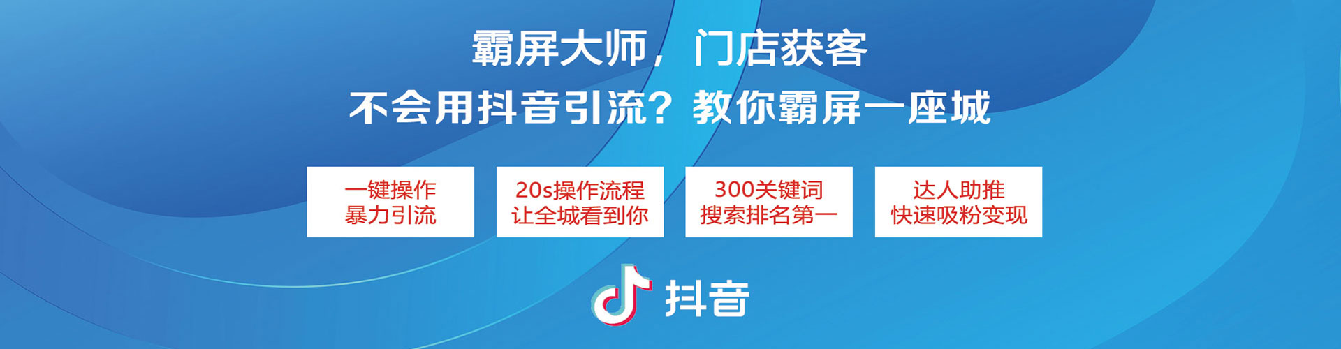 景县推广信息流