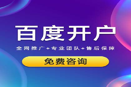 百度推广案例：如何提高广告转化率